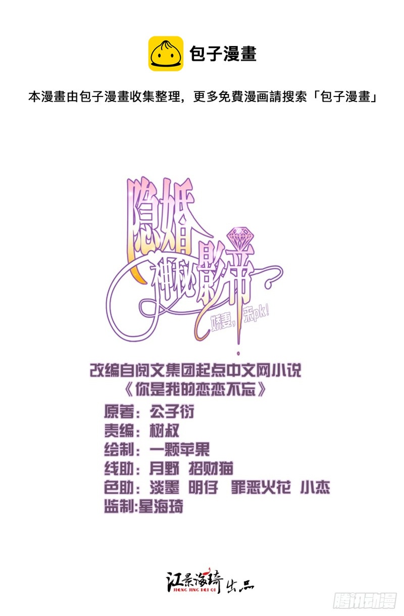 该走的是她不是我-第74话