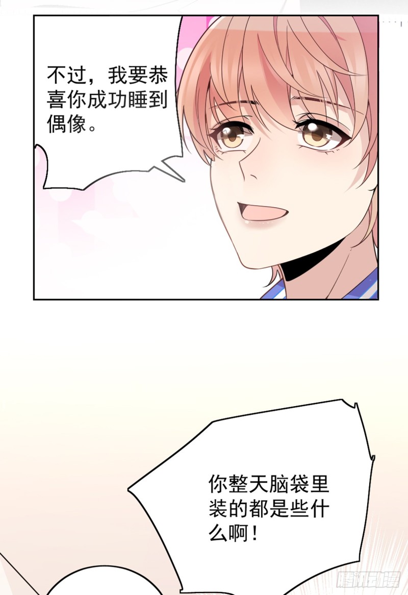 该走的是她不是我-第74话