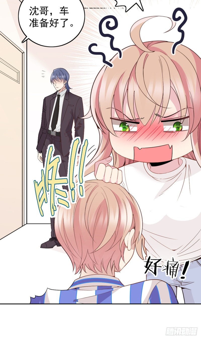 该走的是她不是我-第74话