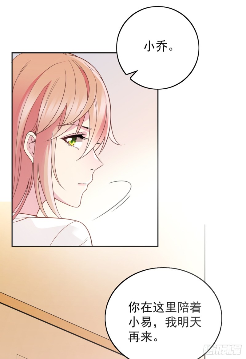 该走的是她不是我-第74话