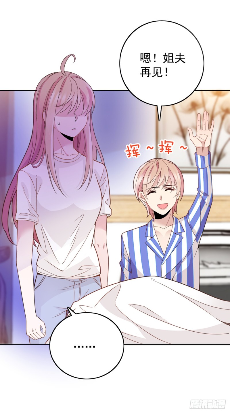 该走的是她不是我-第74话