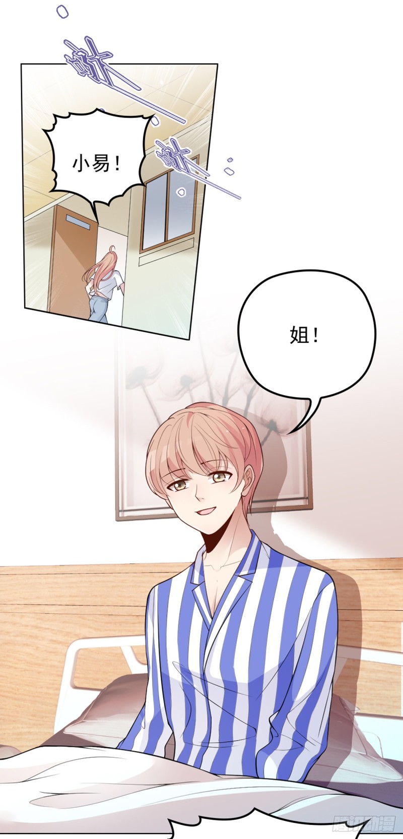 该走的是她不是我-第74话