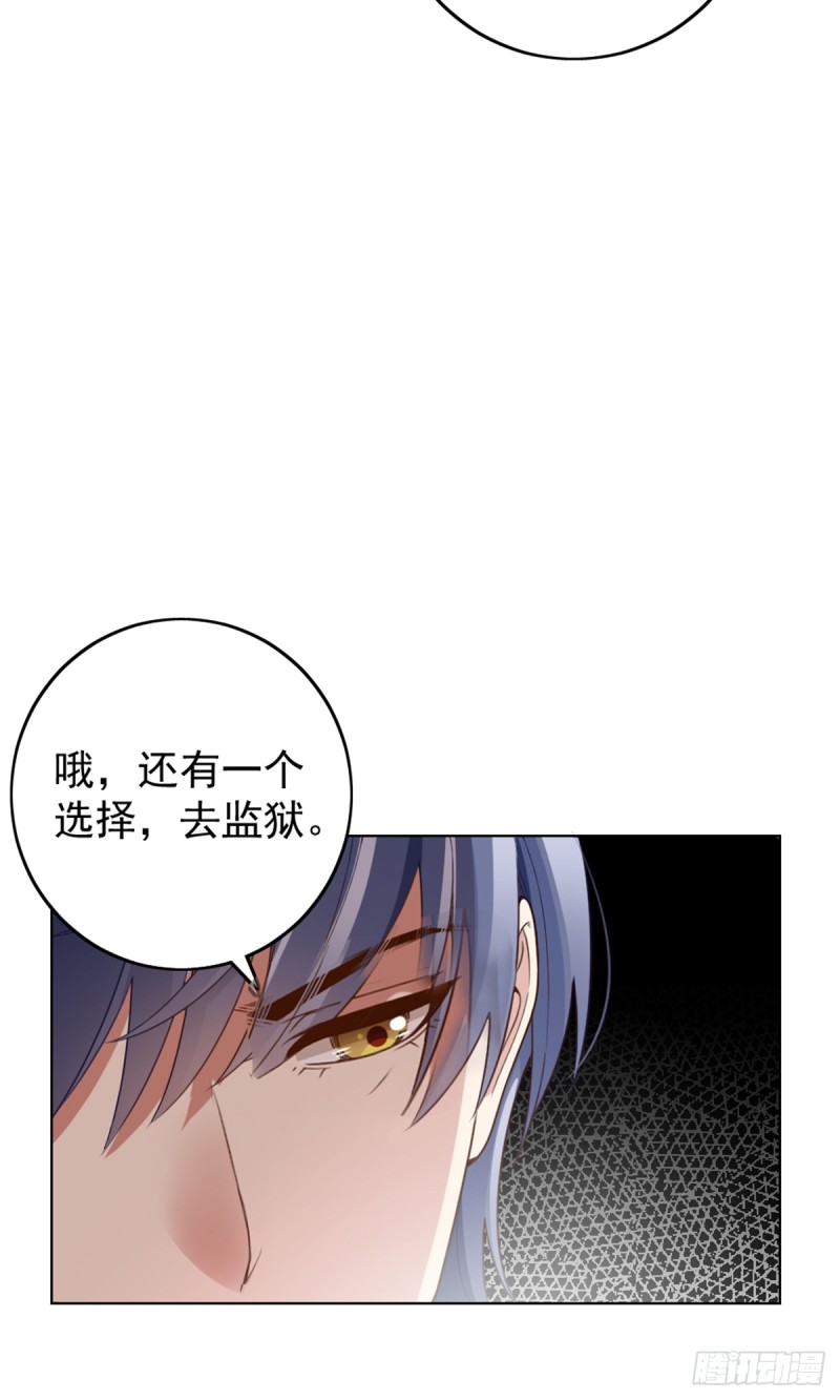 该走的是她不是我-第74话