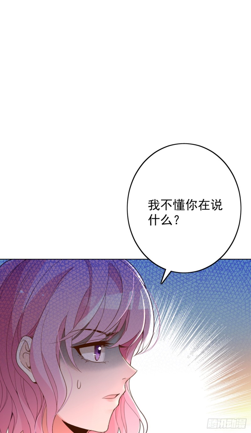 该走的是她不是我-第74话