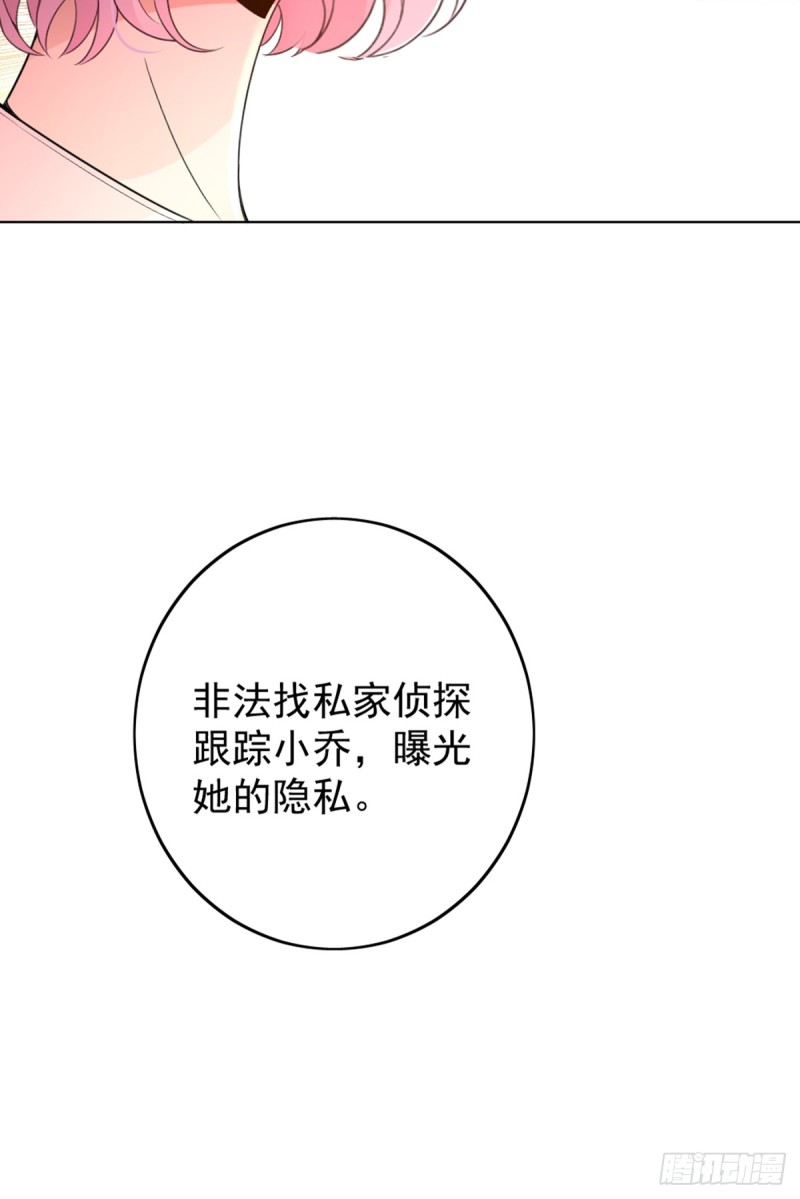 该走的是她不是我-第74话