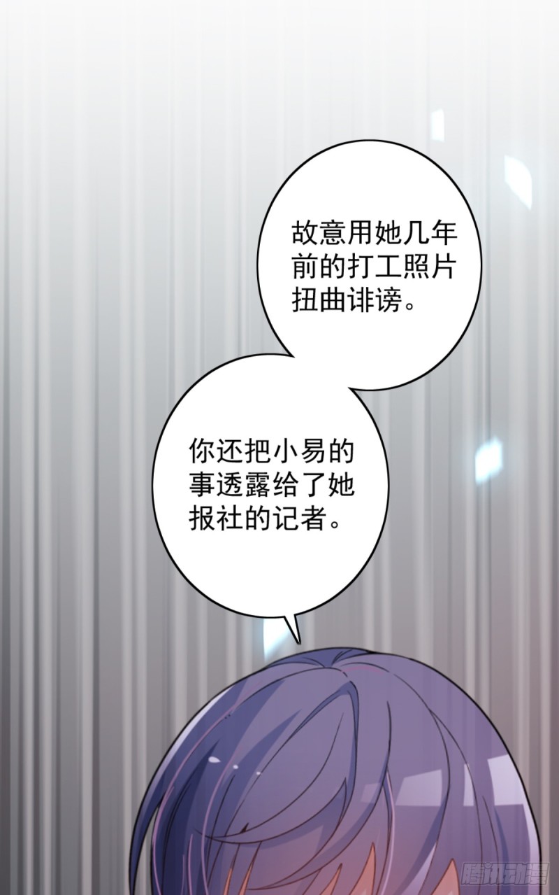 该走的是她不是我-第74话