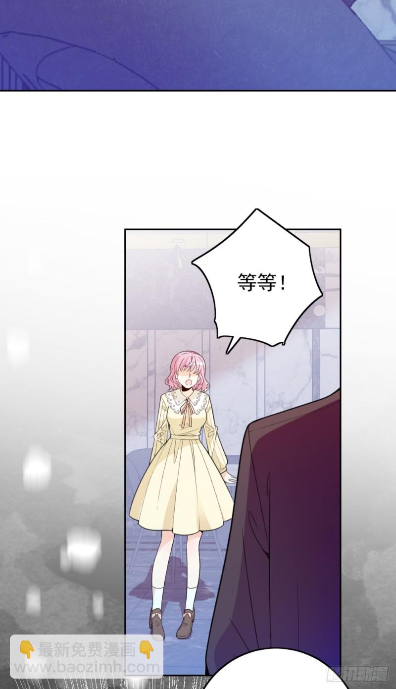 该走的是她不是我-第74话