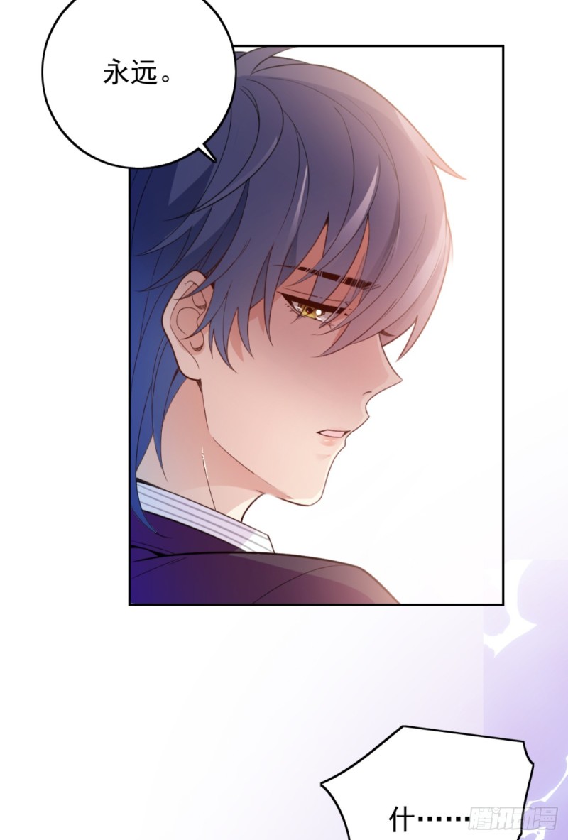 该走的是她不是我-第74话
