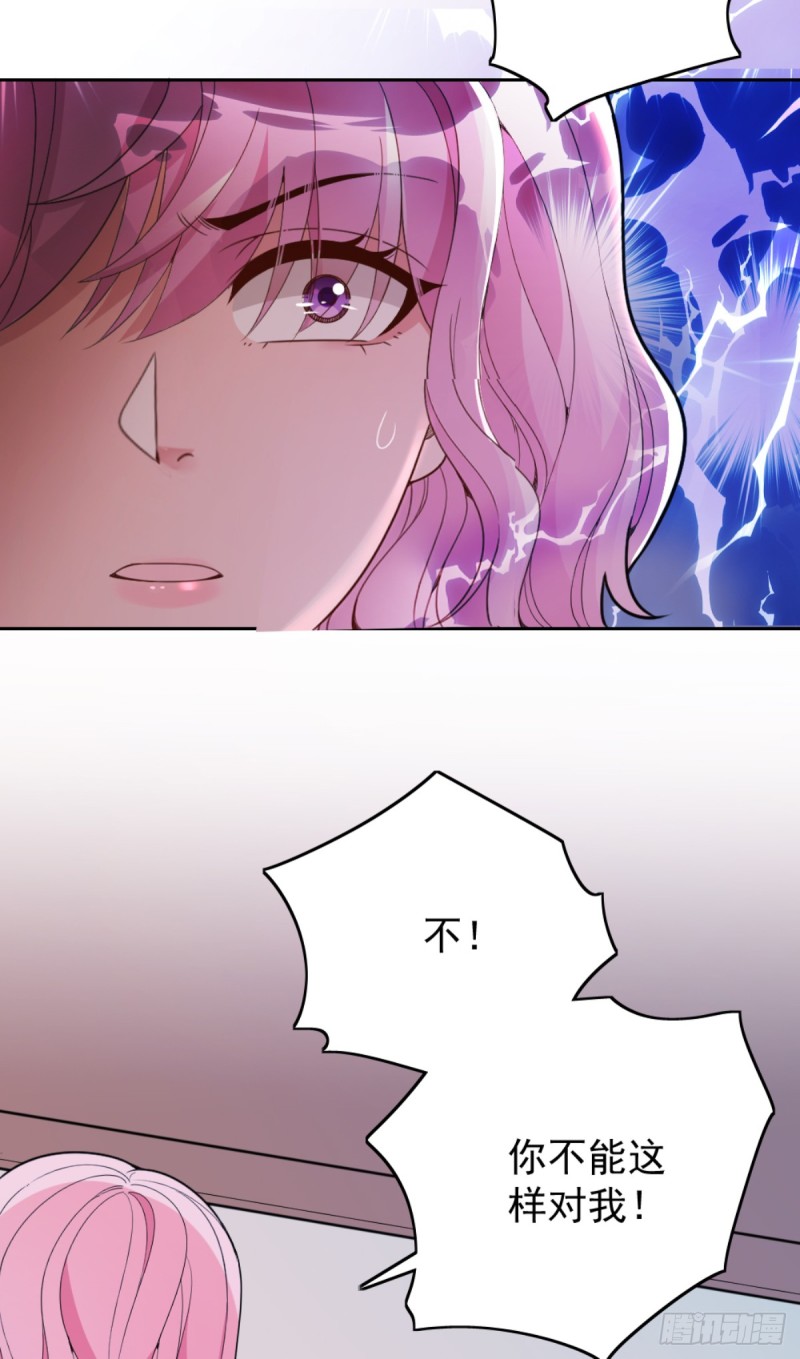 该走的是她不是我-第74话