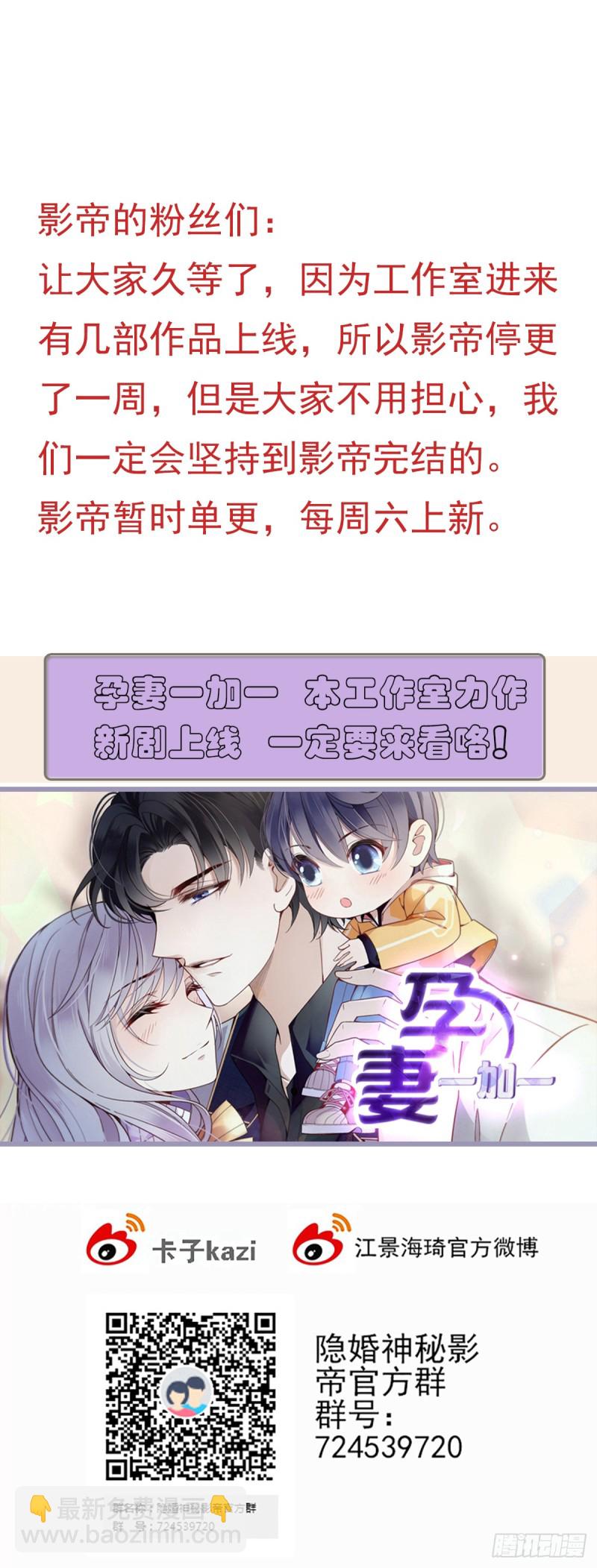该走的是她不是我-第74话