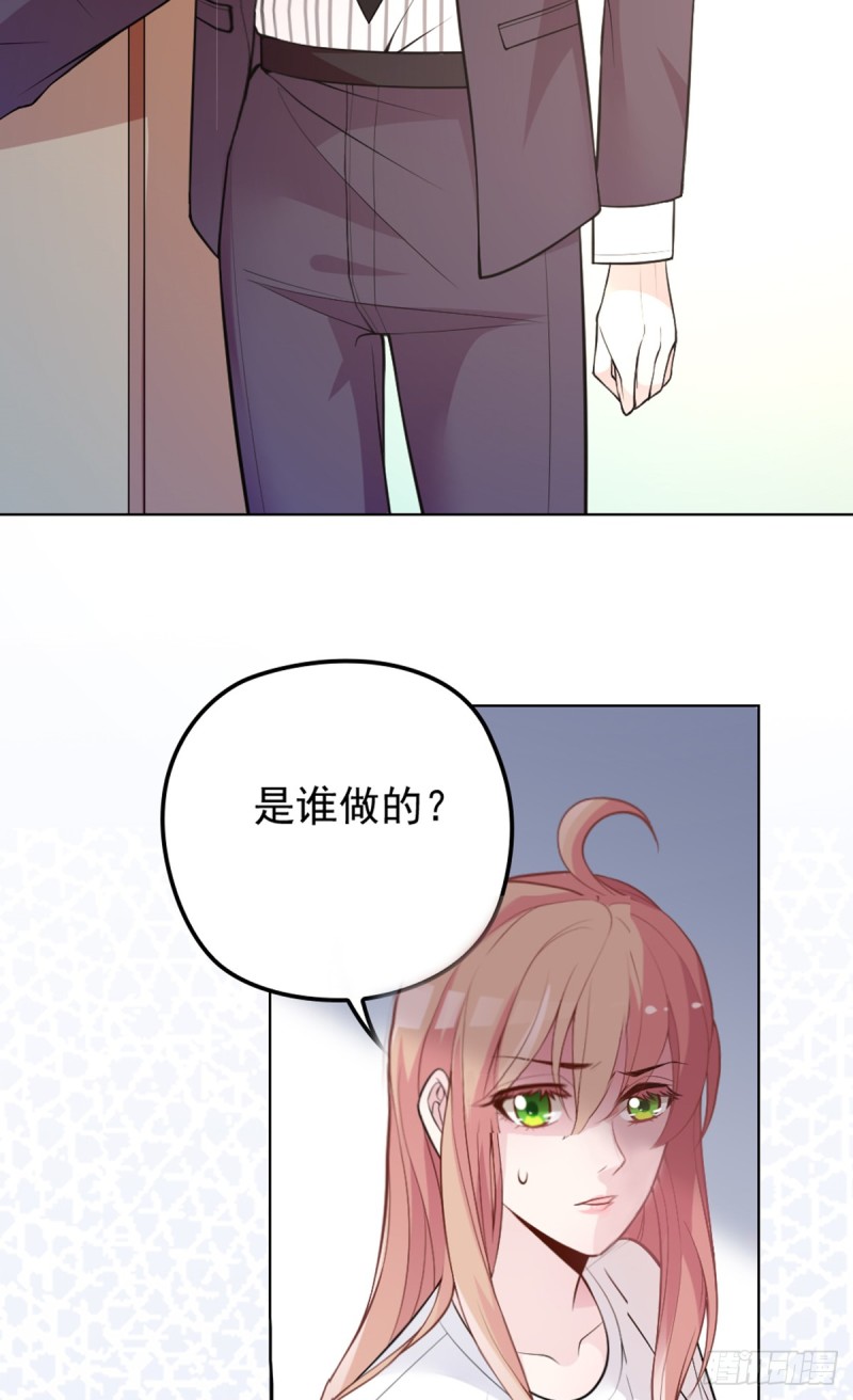 该走的是她不是我-第74话
