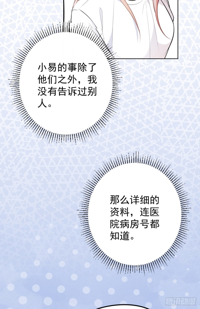 该走的是她不是我-第74话
