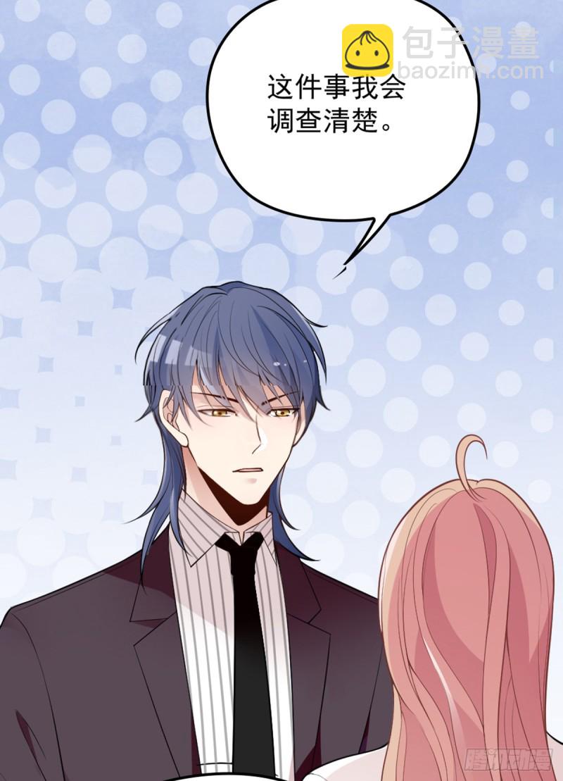 该走的是她不是我-第74话