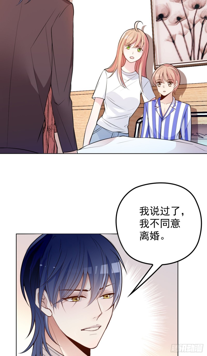 该走的是她不是我-第74话