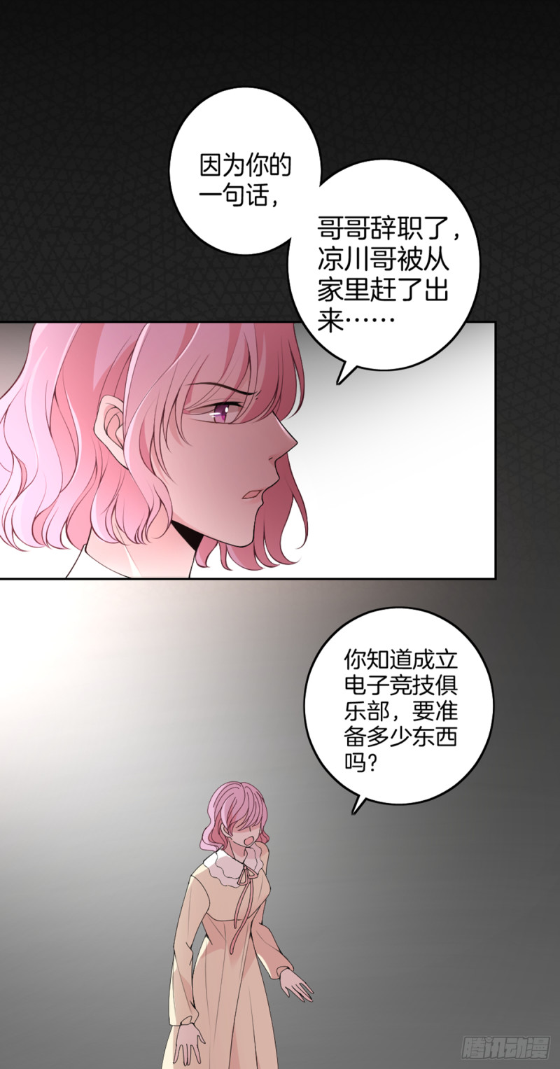 一命抵一命-第76话