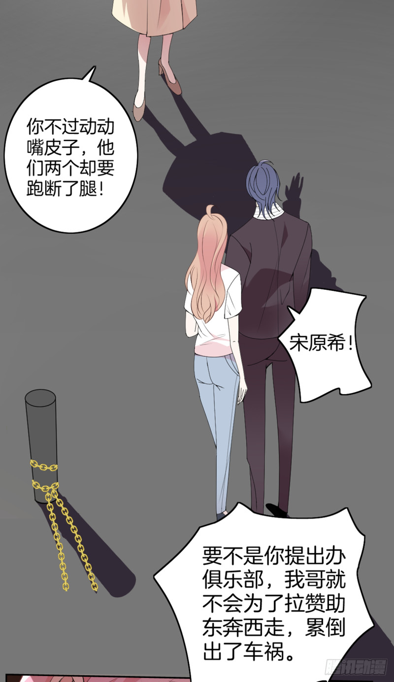 一命抵一命-第76话