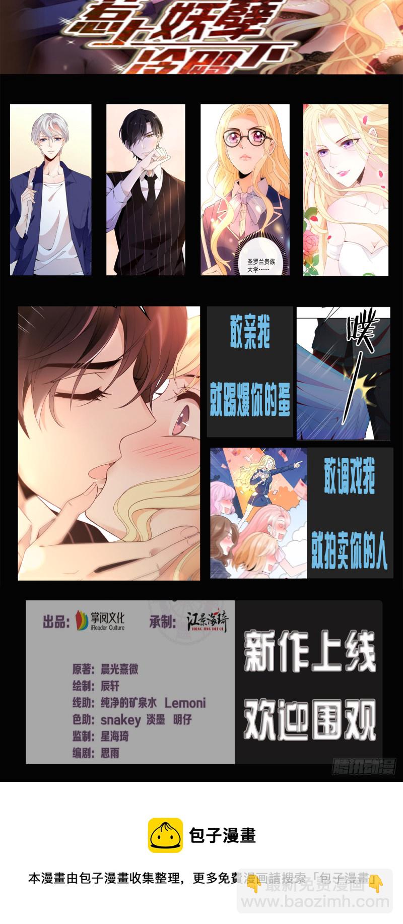 一命抵一命-第76话