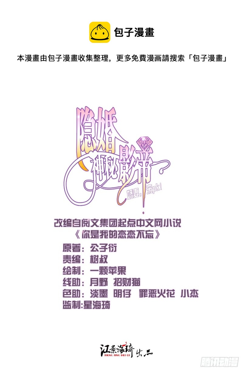 大结局~影帝世纪婚礼-第78话