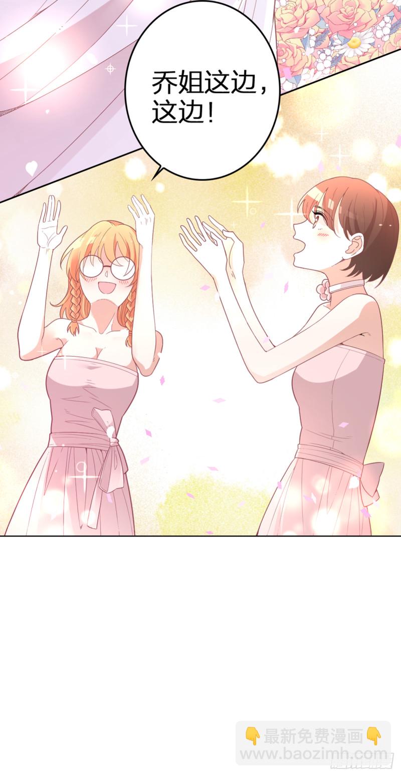 大结局~影帝世纪婚礼-第78话