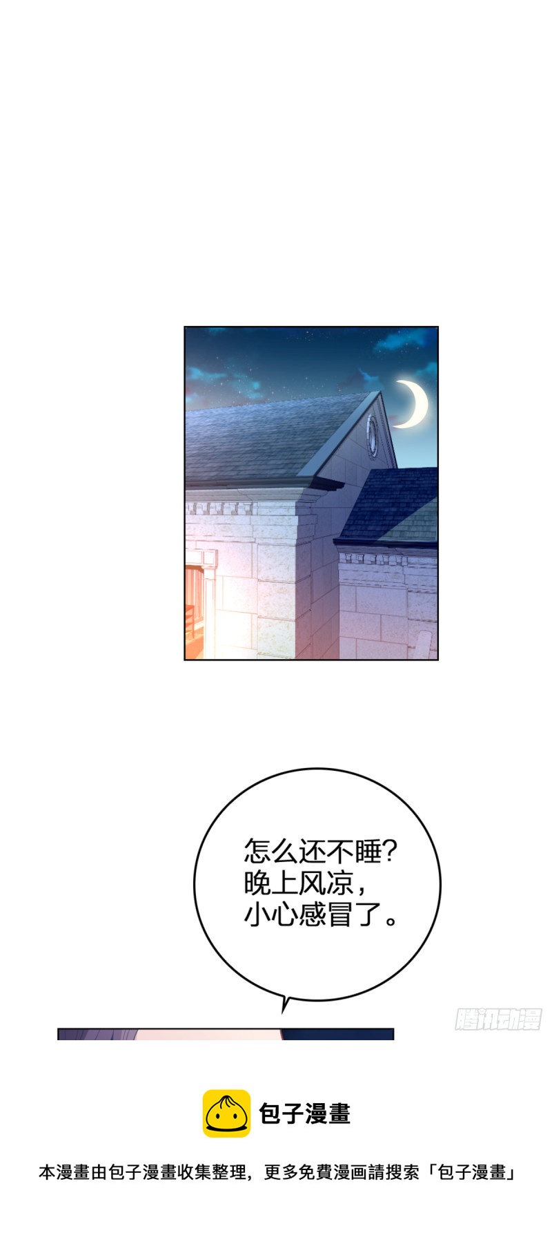 大结局~影帝世纪婚礼-第78话