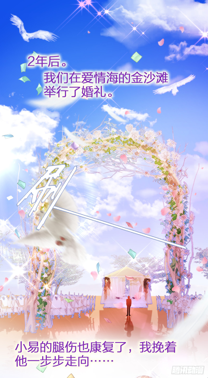 大结局~影帝世纪婚礼-第78话