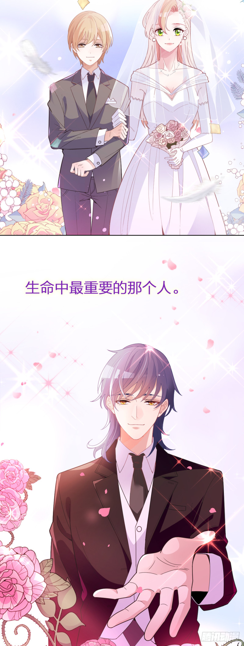 大结局~影帝世纪婚礼-第78话