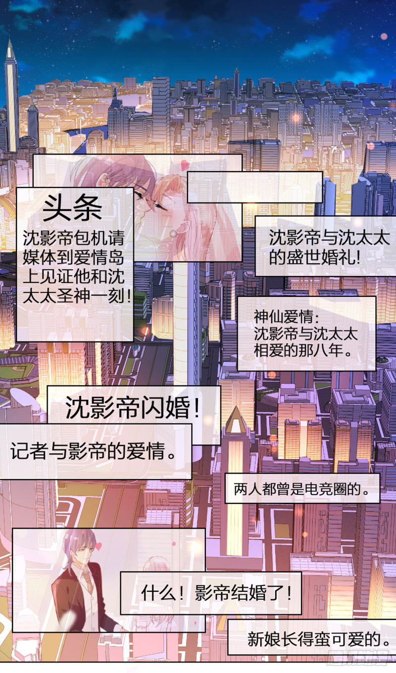 大结局~影帝世纪婚礼-第78话