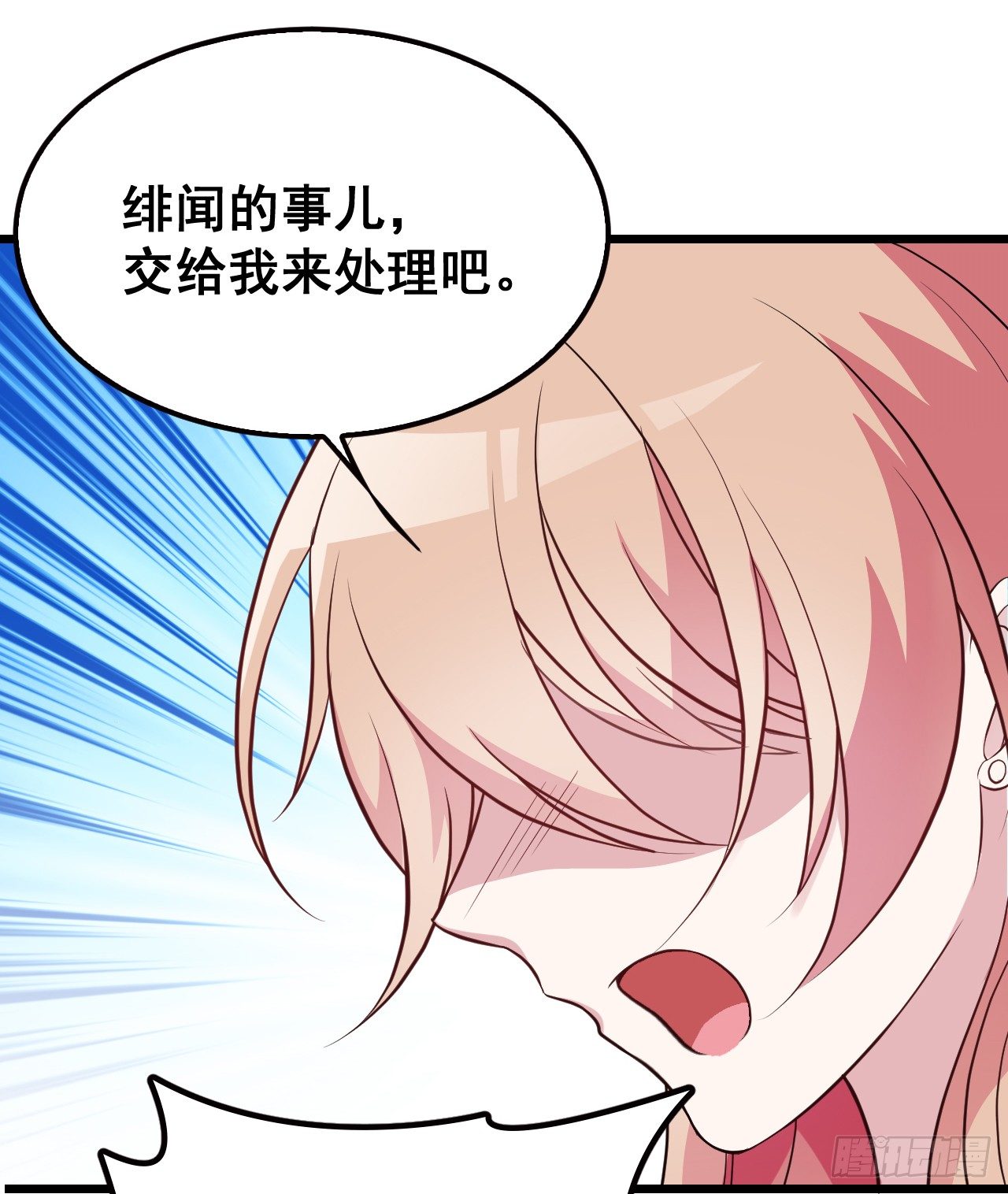 愿意为你做点事-第10话