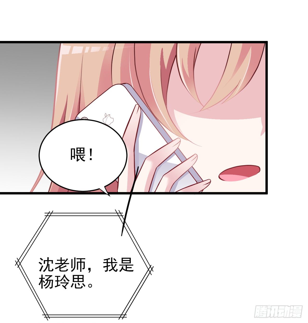 愿意为你做点事-第10话