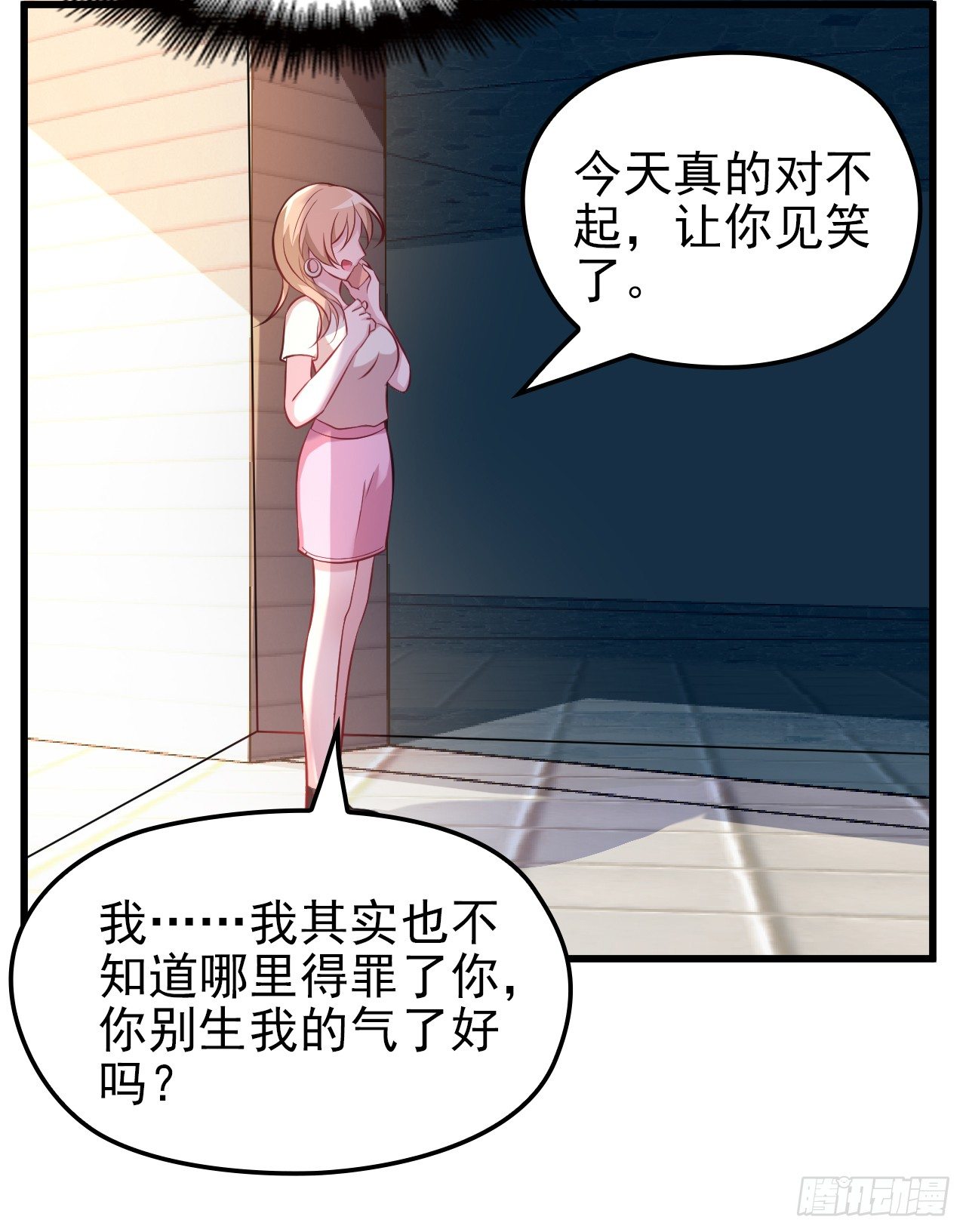 愿意为你做点事-第10话