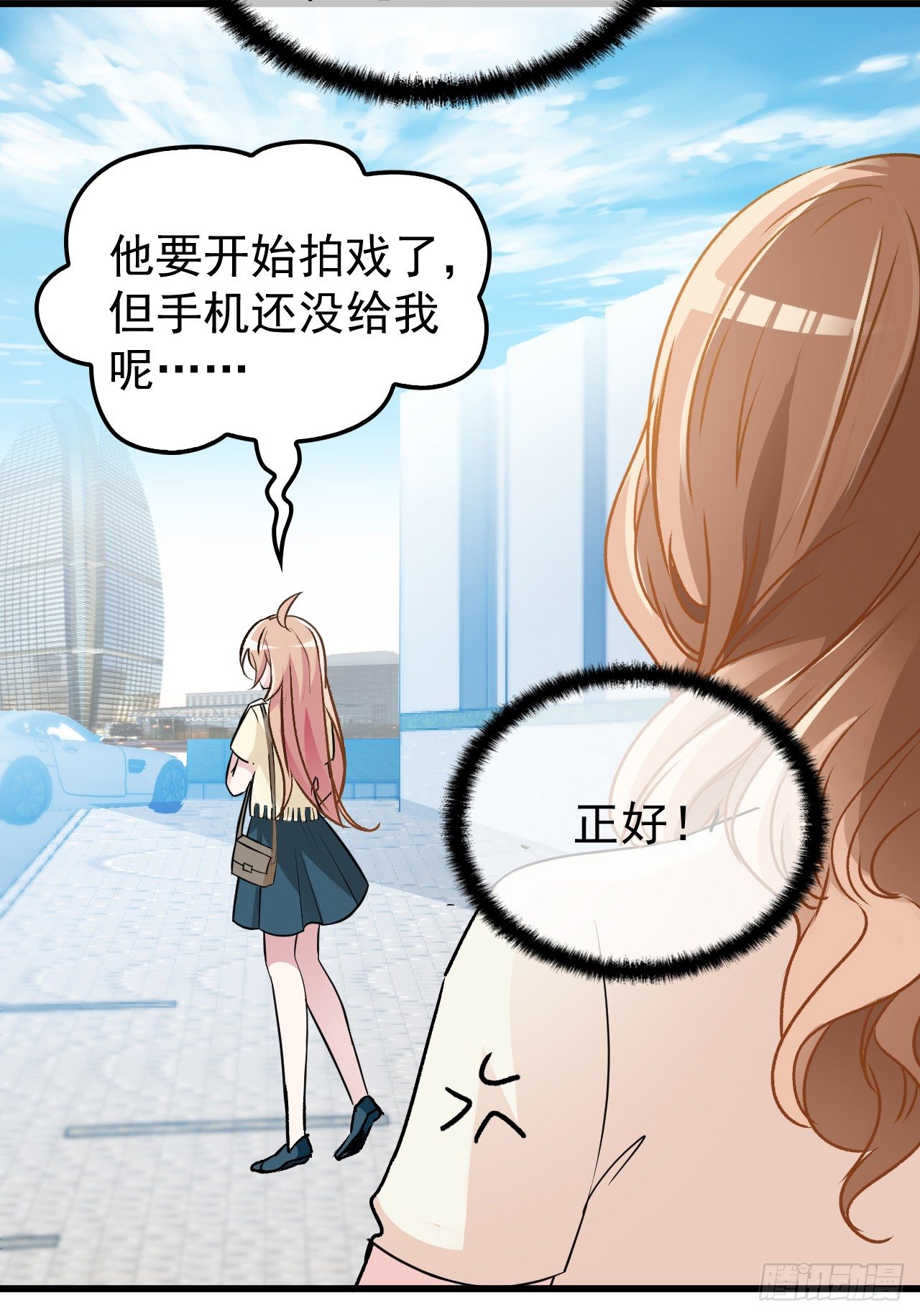 愿意为你做点事-第10话