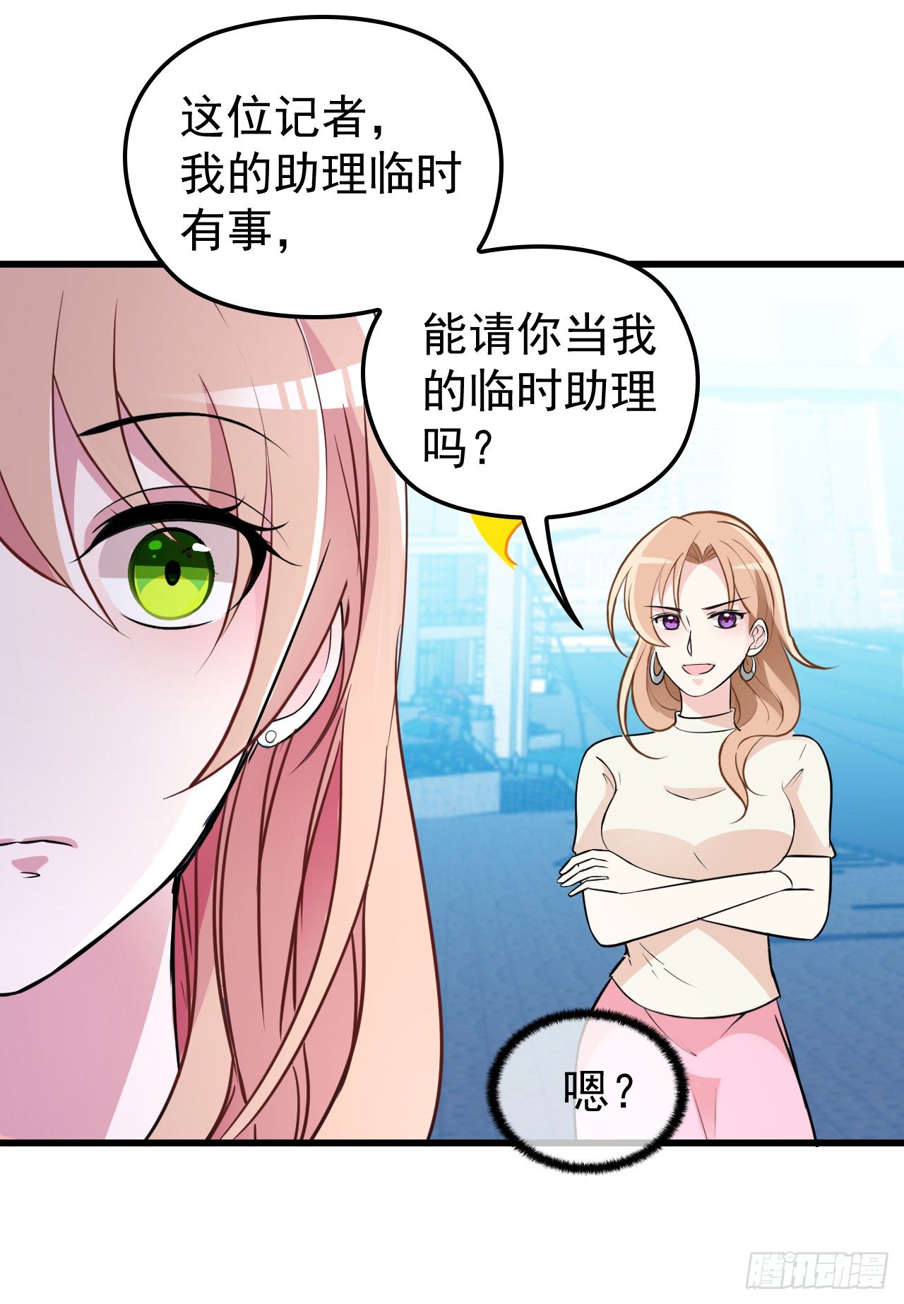 愿意为你做点事-第10话