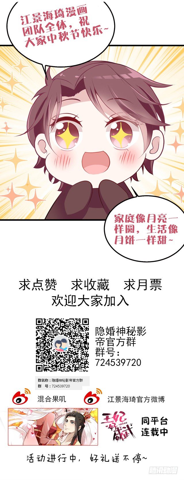 愿意为你做点事-第10话