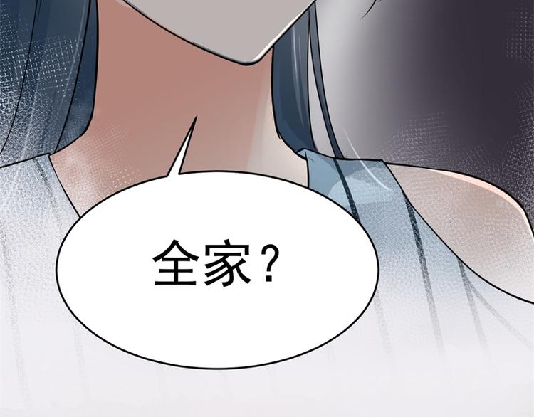第2话 我让你全家陪葬(1/2)-第2话