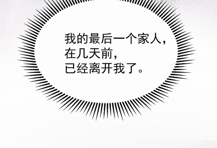 第2话 我让你全家陪葬(1/2)-第2话