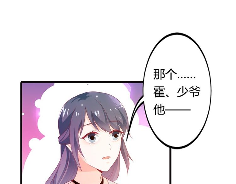 第12话 我要你取悦我！(1/2)-第12话
