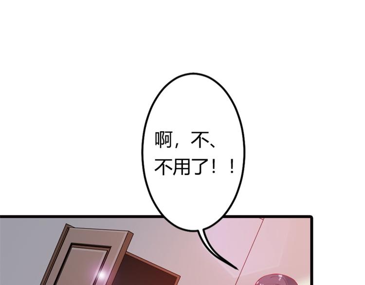 第12话 我要你取悦我！(1/2)-第12话