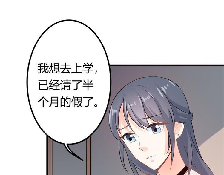 第12话 我要你取悦我！(1/2)-第12话