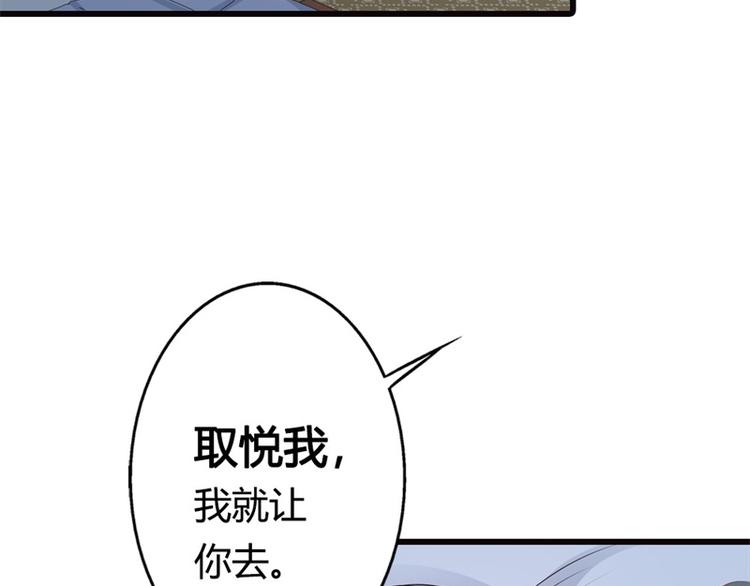 第12话 我要你取悦我！(1/2)-第12话