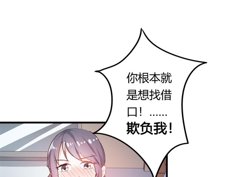 第12话 我要你取悦我！(1/2)-第12话