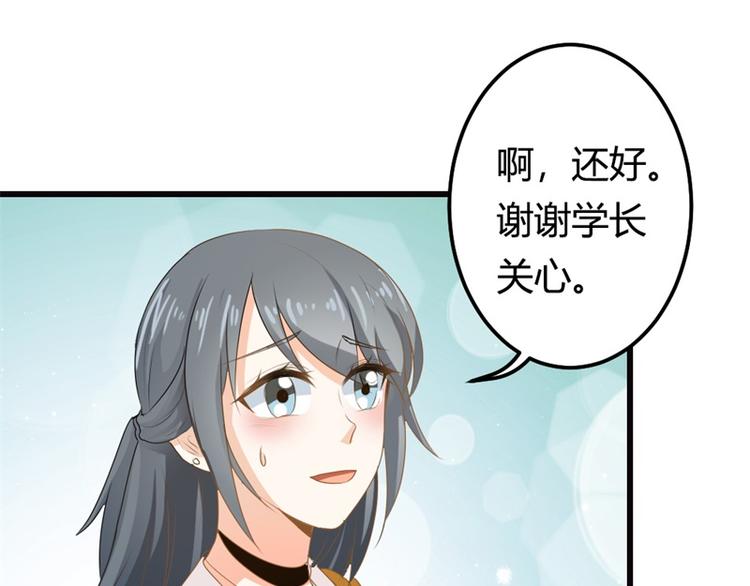第14话 请和我交往吧(1/2)-第14话