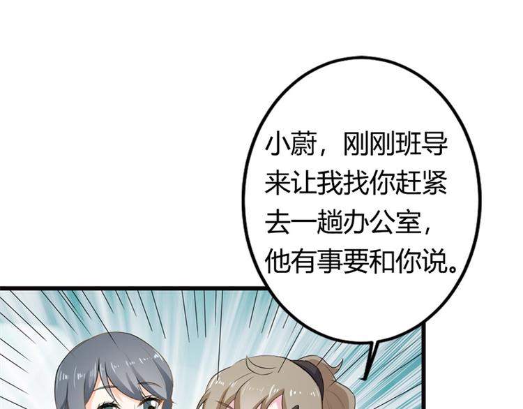 第14话 请和我交往吧(1/2)-第14话