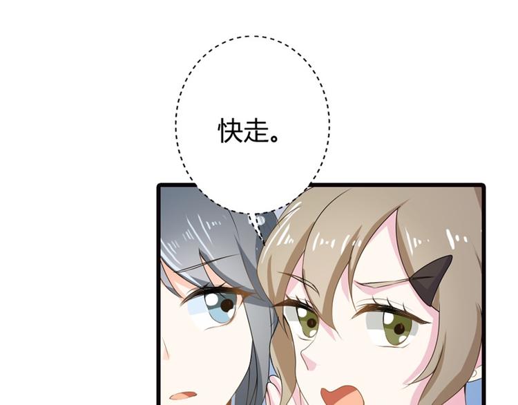 第14话 请和我交往吧(1/2)-第14话