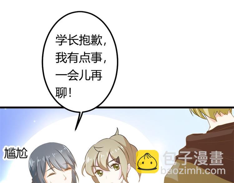 第14话 请和我交往吧(1/2)-第14话
