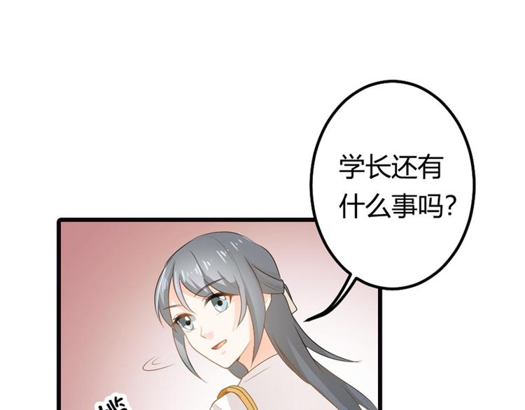 第14话 请和我交往吧(1/2)-第14话