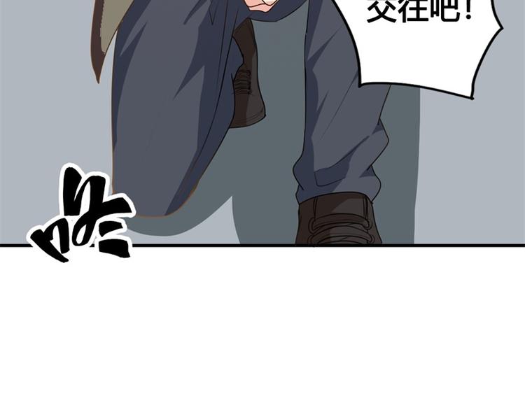 第14话 请和我交往吧(1/2)-第14话