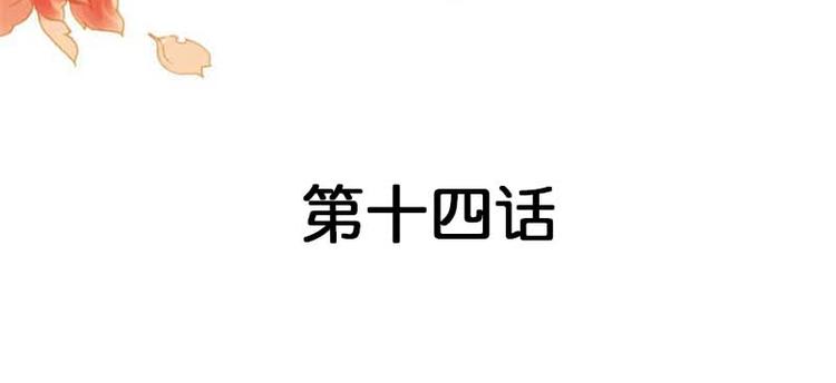 第14话 请和我交往吧(1/2)-第14话
