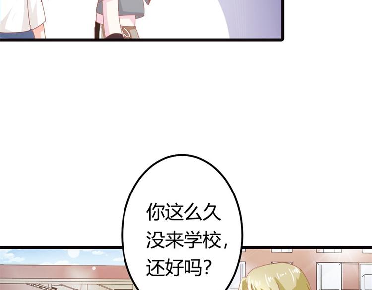 第14话 请和我交往吧(1/2)-第14话