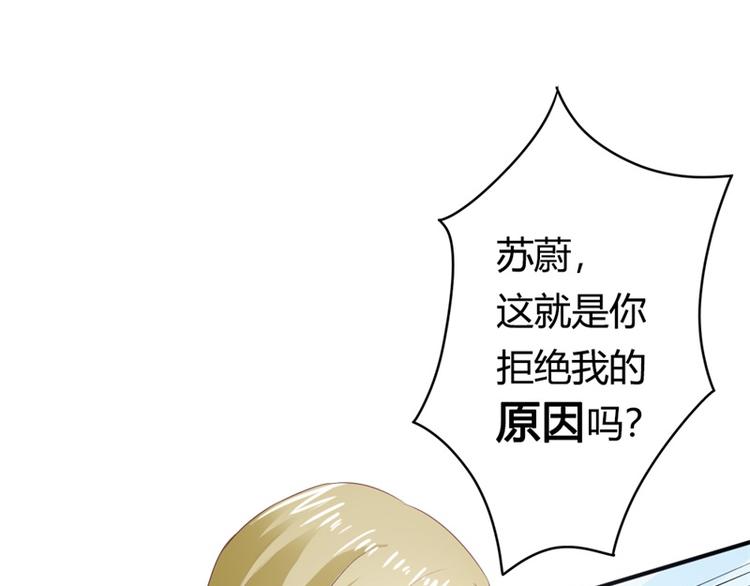 第16话 这就是你拒绝我的理由(1/3)-第16话