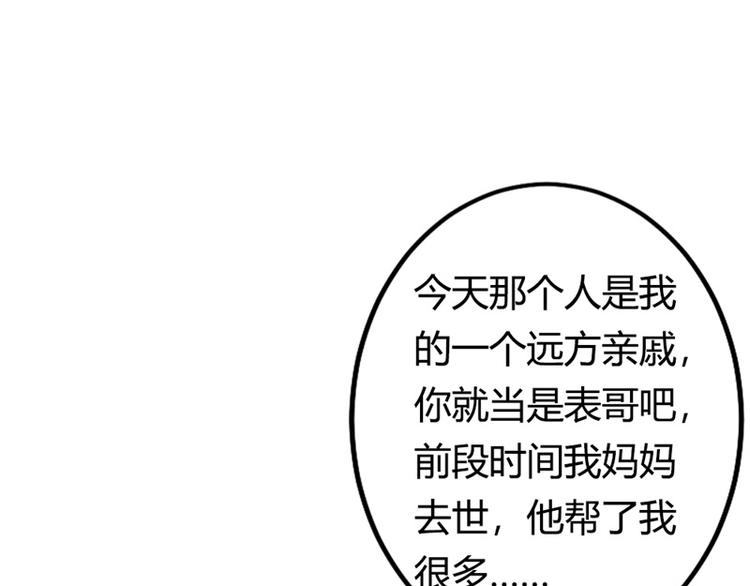 第16话 这就是你拒绝我的理由(1/3)-第16话